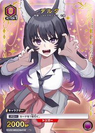デルタ（UA52BT/KJN-1-067）［C★ / パラレル］