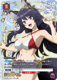 デルタ（UA52BT/KJN-1-068）［U★ / パラレル］