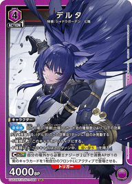 デルタ（UA52BT/KJN-1-069）［SR］