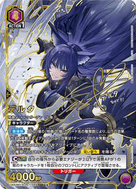 デルタ（UA52BT/KJN-1-069）［SR★★ / パラレル］
