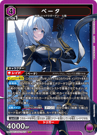 ベータ（UA52BT/KJN-1-074）［SR］