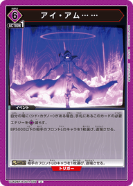 アイ・アム……（UA52BT/KJN-1-076）［U］
