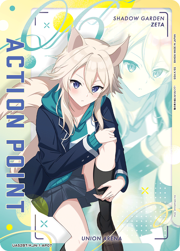 アクションポイントカード(陰の実力者になりたくて！)（UA52BT/KJN-1-AP07）［AP］