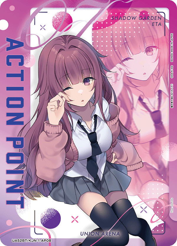 アクションポイントカード(陰の実力者になりたくて！)（UA52BT/KJN-1-AP08）［AP］