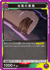 台風の悪魔（UA53BT/CSM-1-002）［C］