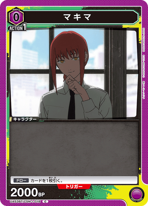 マキマ（UA53BT/CSM-1-018）［C］