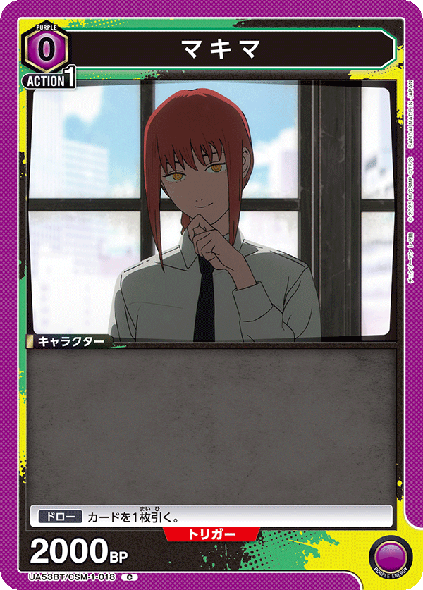 マキマ（UA53BT/CSM-1-018）［C］