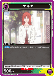 マキマ（UA53BT/CSM-1-020）［U］