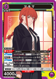 マキマ（UA53BT/CSM-1-023）［SR］
