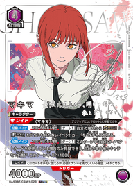 マキマ（UA53BT/CSM-1-023）［SR★★ / パラレル］