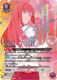 マキマ（UA53BT/CSM-1-024）［SR★★★ / パラレル］