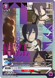 レゼ（UA53BT/CSM-1-028）［U★ / パラレル］