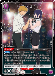 レゼ（UA53BT/CSM-1-031）［SR★ / パラレル］