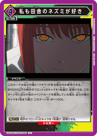 私も田舎のネズミが好き（UA53BT/CSM-1-040）［U］