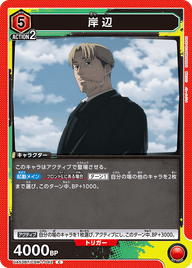 岸辺（UA53BT/CSM-1-042）［C］