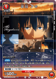 早川 アキ（UA53BT/CSM-1-053）［U★ / パラレル］