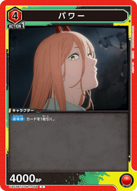 パワー（UA53BT/CSM-1-058）［C］