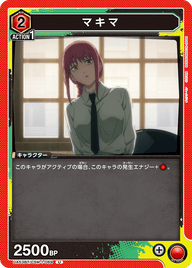 マキマ（UA53BT/CSM-1-069）［U］