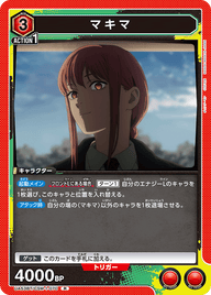 マキマ（UA53BT/CSM-1-070）［R］