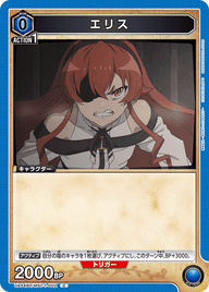 エリス（UA54BT/MST-1-002）［C］
