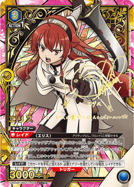 エリス（UA54BT/MST-1-008）［SR★★ / パラレル］
