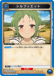 シルフィエット（UA54BT/MST-1-012）［C］