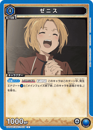 ゼニス（UA54BT/MST-1-016）［C］