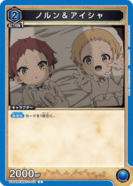 ノルン＆アイシャ（UA54BT/MST-1-017）［C］