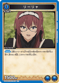 リーリャ（UA54BT/MST-1-019）［C］