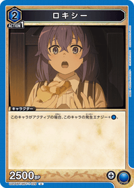 ロキシー（UA54BT/MST-1-029）［U］