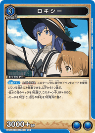 ロキシー（UA54BT/MST-1-030）［R］