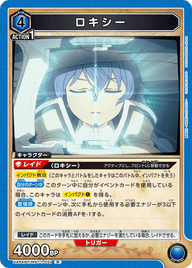 ロキシー（UA54BT/MST-1-031）［R］