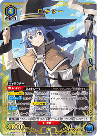 ロキシー（UA54BT/MST-1-031）［R★ / パラレル］