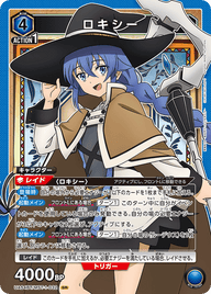 ロキシー（UA54BT/MST-1-032）［SR］
