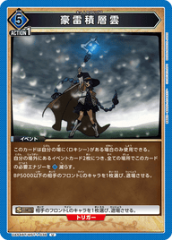 豪雷積層雲（UA54BT/MST-1-036）［U］