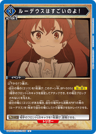 ルーデウスはすごいのよ！（UA54BT/MST-1-039）［U］