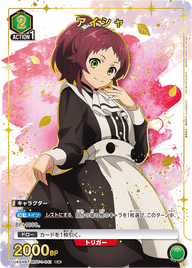 アイシャ（UA54BT/MST-1-041）［C★ / パラレル］