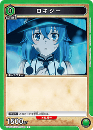 ロキシー（UA54BT/MST-1-050）［C］