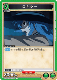 ロキシー（UA54BT/MST-1-051）［C］