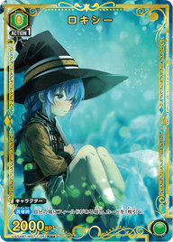 ロキシー（UA54BT/MST-1-052）［U★ / パラレル］