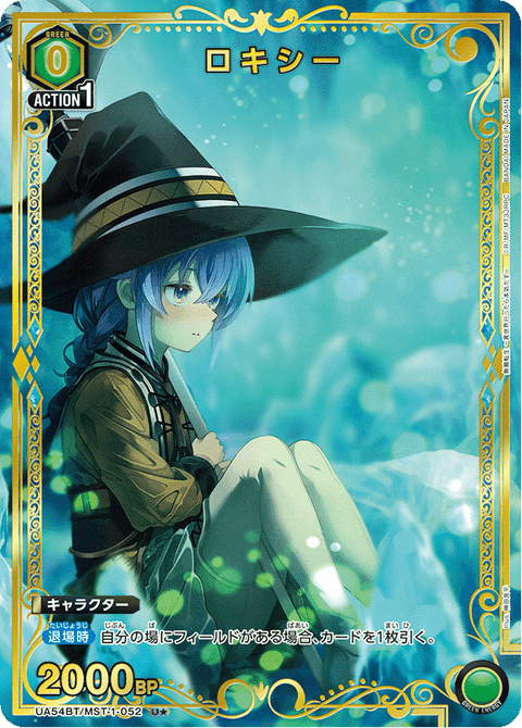 ロキシー（UA54BT/MST-1-052）［U★ / パラレル］
