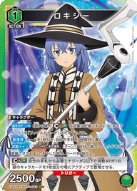 ロキシー（UA54BT/MST-1-053）［SR］