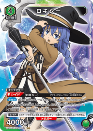 ロキシー（UA54BT/MST-1-054）［SR］