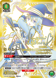 ロキシー（UA54BT/MST-1-054）［SR★★★ / パラレル］