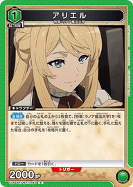 アリエル（UA54BT/MST-1-055）［R］