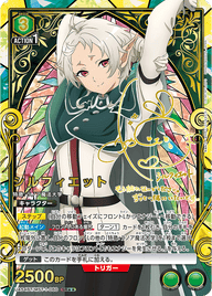シルフィエット（UA54BT/MST-1-060）［SR★★ / パラレル］