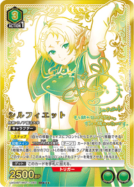 シルフィエット（UA54BT/MST-1-060）［SR★★★ / パラレル］