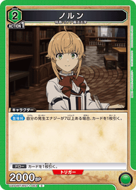 ノルン（UA54BT/MST-1-063）［C］