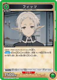 フィッツ（UA54BT/MST-1-065）［C］