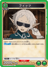 フィッツ（UA54BT/MST-1-066）［U］